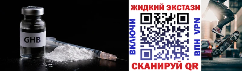 Купить где  Южноуральск  Бутират оксибутират 