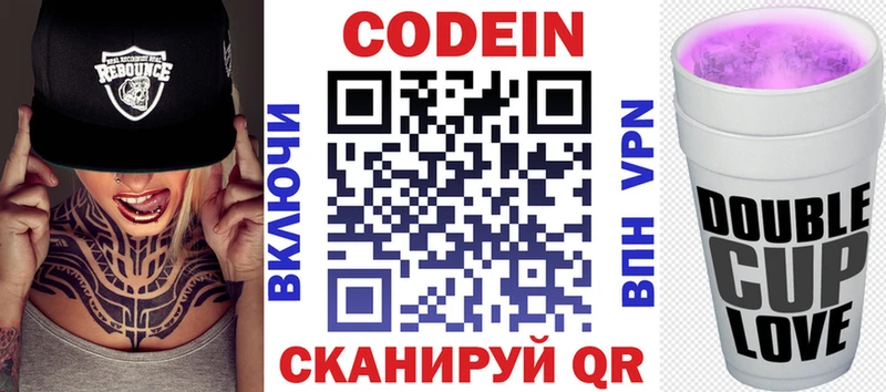 Купить закладки  Южноуральск  Кодеин Purple Drank 