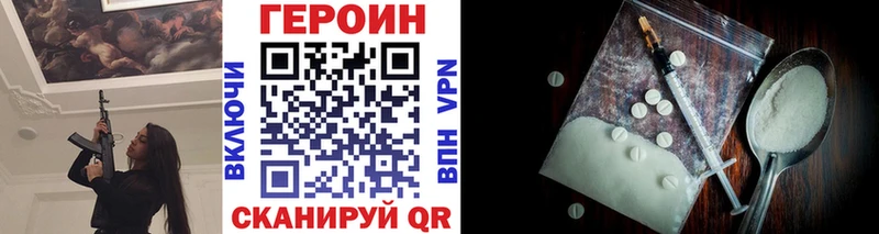 Героин Афган  Купить  Южноуральск 