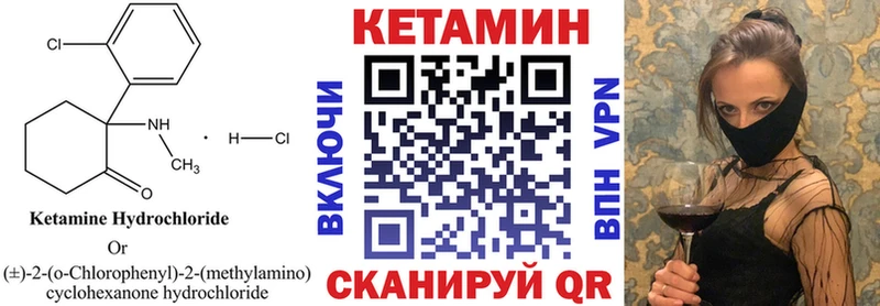 Кетамин VHQ  Купить  Южноуральск 