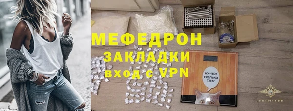 меф Горнозаводск