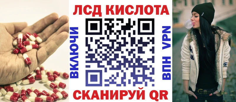 Лсд 25 экстази кислота  Купить  Южноуральск 