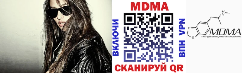 MDMA VHQ  Купить закладки  Южноуральск 