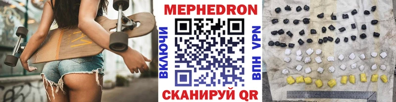 Купить закладки  Южноуральск  Мефедрон VHQ 