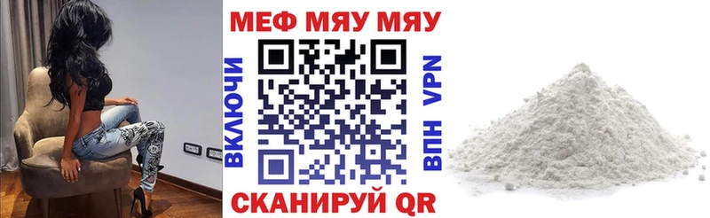 Меф мяу мяу  Южноуральск